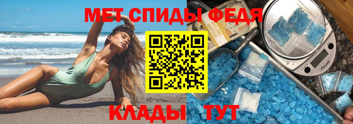 Амфетамин 98% Советск