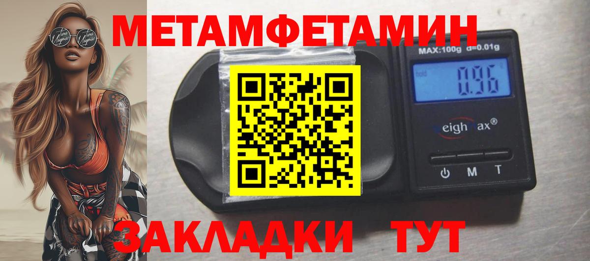 Amphetamine Розовый  АМФ  Советск  Вход с VPN  Amphetamine 