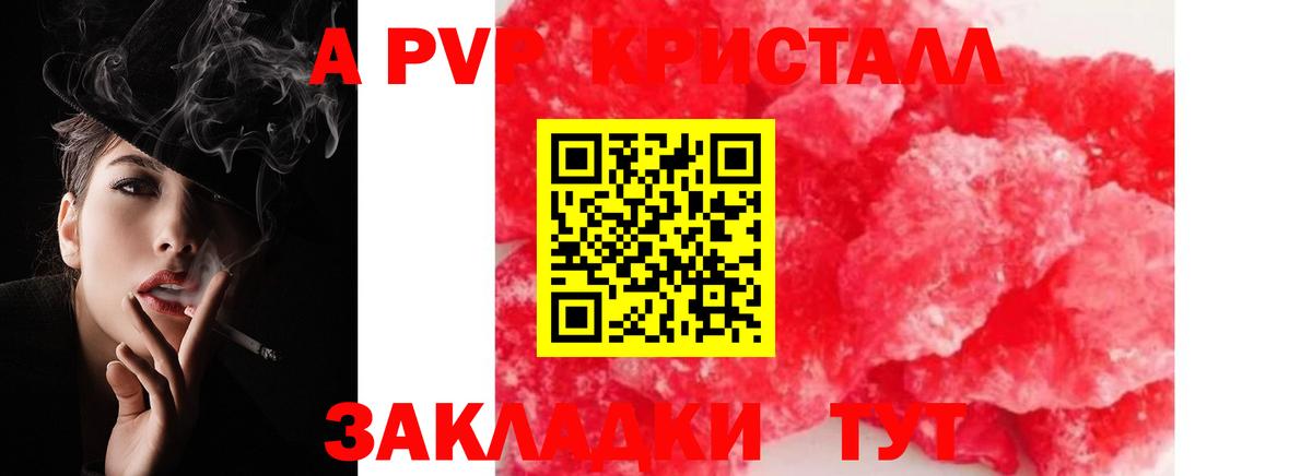APVP  Alpha-PVP кристаллы  Вход с VPN  A PVP СК КРИС  Alpha PVP СК КРИС  Советск 