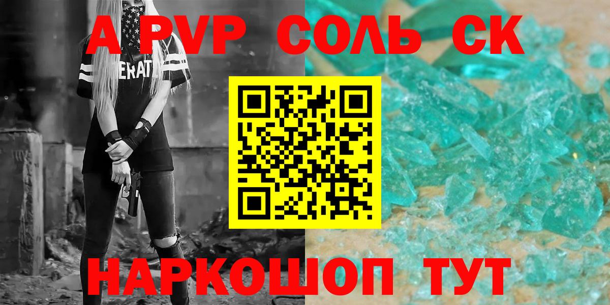 А ПВП СК Советск