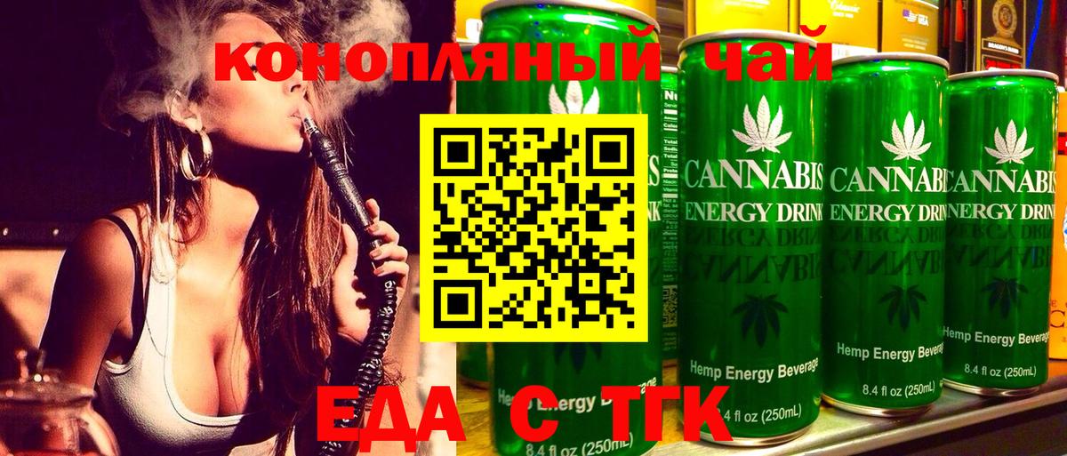 Cannafood конопля  Вход с VPN  Советск 
