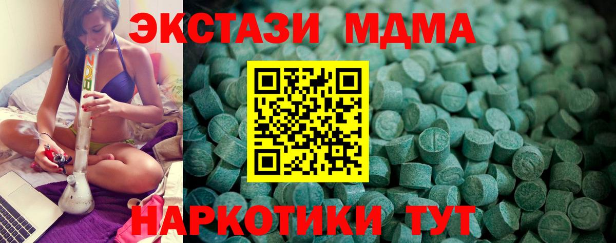 Экстази ешки Советск