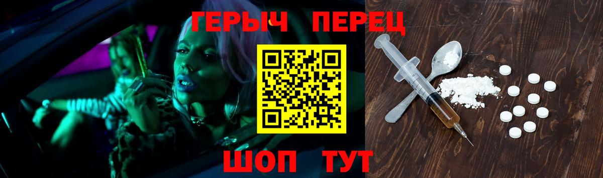 Советск  ГЕРОИН белый  ГЕРОИН  Вход с VPN 