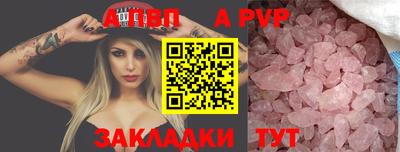 Альфа ПВП Новозыбков