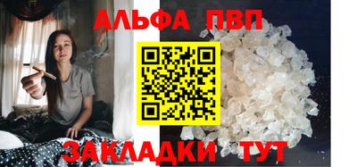 Альфа ПВП Новозыбков