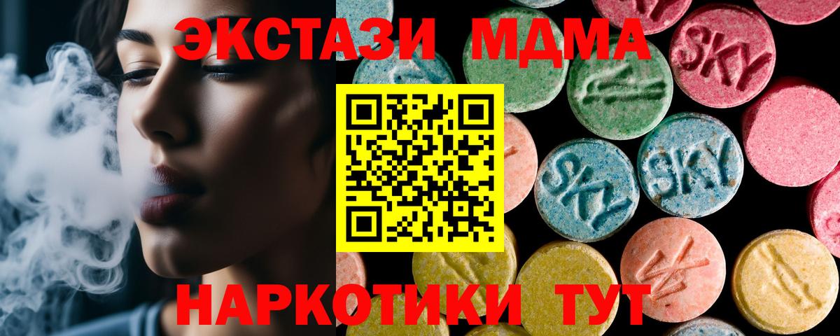 MDMA молли  Вход с VPN  Советск 