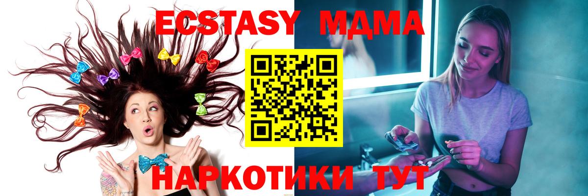 MDMA crystal Советск