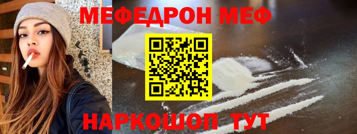 Советск  Мефедрон  Вход с VPN  МЯУ-МЯУ  Меф мука 