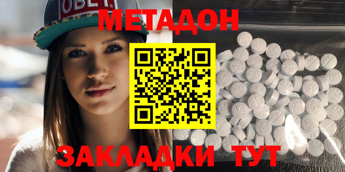Кокаин  Бошки Шишки  Меф кристаллы  LSD-25  ГАШ  Вход с VPN  Cocaine  Советск  КЕТАМИН 