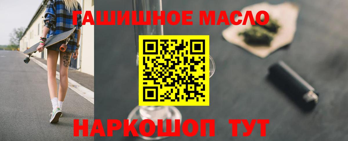ТГК вейп с тгк Советск