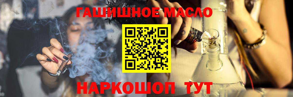 Дистиллят ТГК вейп  ТГК гашишное масло  Вход с VPN  Советск 