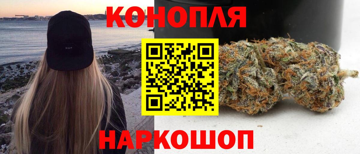 Шишки марихуана гибрид Советск